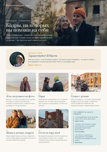 Обложка: Буклет «Фотосессии с Настей»